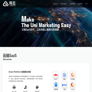 龙云科技-Make The Uni Marketing Easy