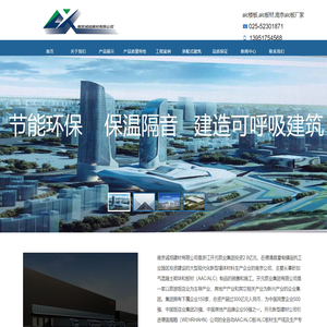 南京ALC板,alc墙板价格,alc楼板厂家-南京诚旭建材有限公司