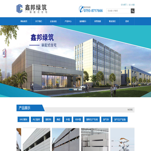 南京ALC板,alc墙板价格,alc楼板厂家-南京诚旭建材有限公司