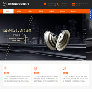 CBN砂轮,金刚石砂轮,电镀金刚石砂轮,南通首超超硬材料有限公司