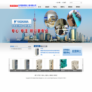 迈丹国际贸易（上海）有限公司