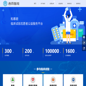 捷信医药 – 上海捷信医药科技股份有限公司