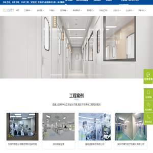 南京实验室装修-实验室设计-洁净无尘车间-净化车间装修-恒温恒湿