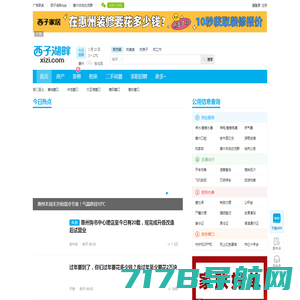 西子湖畔xizi.com - 连接美好生活 - 惠州西子湖畔