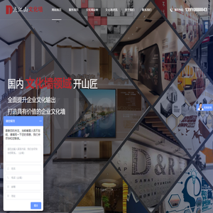 北京文化墙设计_企业文化墙制作_党建文化墙安装一站式服务