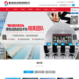 工业视觉_机器视觉技术_非标自动化-重庆军冠科技有限责任公司