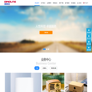 迪诺实业 - 迪诺，迪诺力泰，高端服务，高端制造业