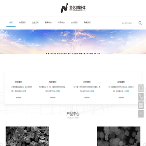 甘肃金亿微粉体材料科技有限公司