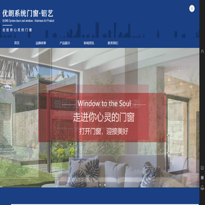 广东佛山幕喆轩门窗|系统门窗|断桥铝门窗|幕喆轩门窗|广东幕喆轩系统门窗|佛山幕喆轩门窗