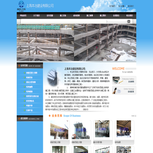 粘钢包钢结构截面加固_上海本冶加固公司