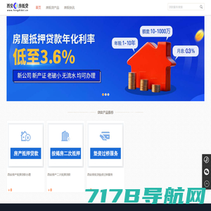 西安房产抵押贷款  按揭房屋二次抵押贷款 房产抵押银行贷款 西安正规贷款中介公司-西安房抵贷之家