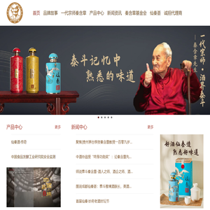 北京秦含章酒业销售有限公司-仙秦酒-仙秦酱香酒官网 - 北京秦含章酒业销售有限公司-仙秦酒-仙秦酱香酒官网-仙秦荟