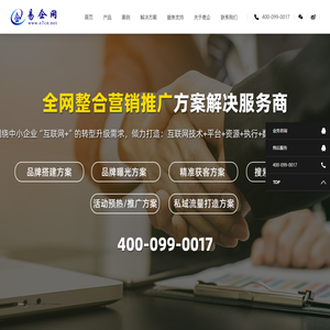 易企网-宁波专业网站建设_全网营销推广服务商
