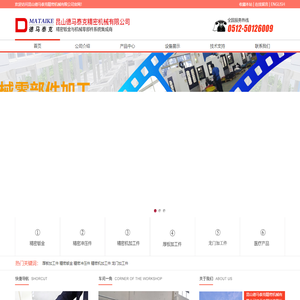 上海钣金加工|上海精密冲压件|上海厚板折弯|上海厚板加工|上海大型激光切割|昆山德马泰克精密机械有限公司