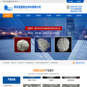 泰安玻璃纤维短切丝-泰安塑强复合材料有限公司【网站】