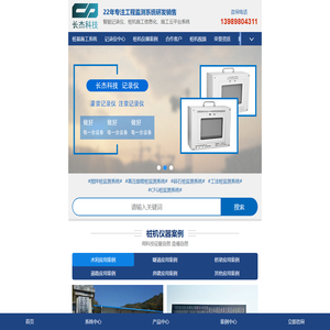 桩基信息化-桩机施工案例-记录仪图片价格-长杰智能记录仪