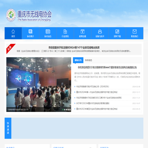 中国无线电管理 | 国家无线电监测中心