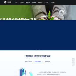 杭州天创环境科技股份有限公司
