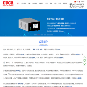 稀释装置-动态气体校准仪-甲醛-臭氧-FeNO-13C-DOB-黏度-北京易优凯科技有限公司