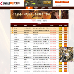 神兔网络科技「神途开服发布网」-最受玩家欢迎的神途开服表，神途更多新区列表、各种中变,微变、超变、打金版本开服体验，无限刀，刀刀割切技能,让你玩得爽快-515st.Com,515st.Com