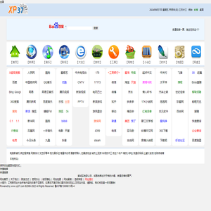 网址大全,网址导航,实用网址,网址收藏分享平台-艾克斯网址大全