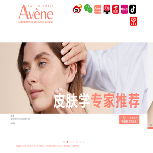 敏感肌肤护理专家|雅漾Avene官方网站_为敏感肌肤健康推荐