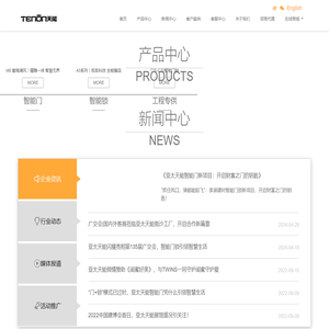 广东亚太天能科技股份有限公司-智能锁十大品牌-公众企业智能门锁代理加盟