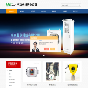微量氧气分析仪-在线防爆氧分析仪-南京艾伊科技有限公司