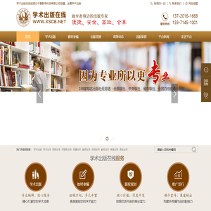 树上微出版,优秀的华人自出版服务平台 -全媒体出版印刷、采写代笔、排版设计、上架炒作定制服务