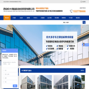 西安活动房价格_西安集装箱厂家_西安打包箱批发-西安中大钢结构