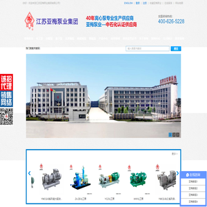 磁力泵.磁力驱动泵.氟塑料磁力泵.不锈钢磁力泵-上海万经泵业制造有限公司/上海泵业公司