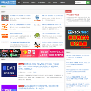 便宜VPS网-便宜美国VPS、日本VPS、香港VPS、国内VPS推荐，便宜域名，便宜主机推荐