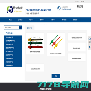 中国工业4.0备件仓库·深圳市格信达科技