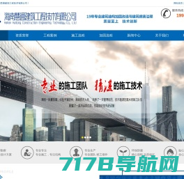 上海房屋桥梁加固公司_纠偏平移顶升_房屋检测-上海同华特种