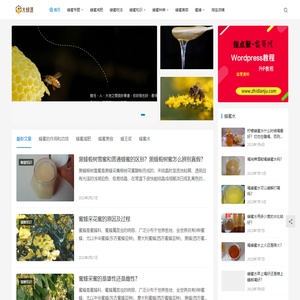 上海蜂生水起科技有限公司&南通偶来科技有限公司 - 蜂生水起