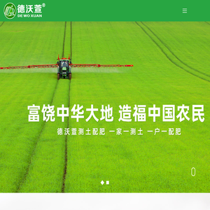 黑龙江德沃萱农业科技开发有限公司