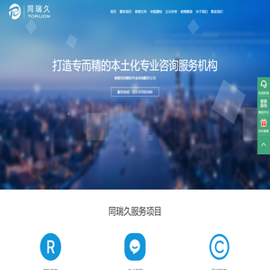 重庆高新技术企业认定、专精特新项目申报及知识产权保护专家！_同瑞久
