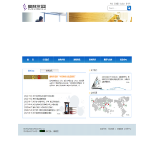 首　　页 - 北京惠利尔知识产权信息咨询有限责任公司