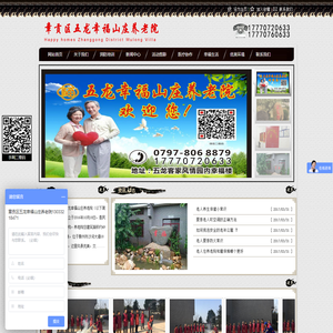 太平洋养老网-中国优质养老信息与在线查询养老机构服务平台