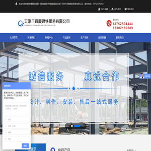 网站首页-邢台钢铁有限责任公司