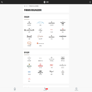 手表维修_手表维修售后网点查询选择爱表之家_专注世界名表维修