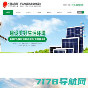 太阳能板-太阳能电池板-太阳能发电板-徐州兴圣太阳能电子设备有限公司
