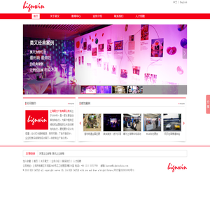 活动策划展览展示-上海昊文广告有限公司--首页