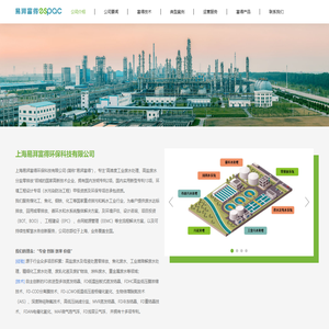 上海易湃富得环保科技有限公司