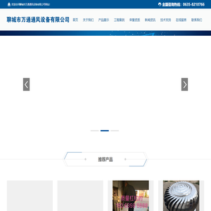 上海一团风机电器有限公司_官网
