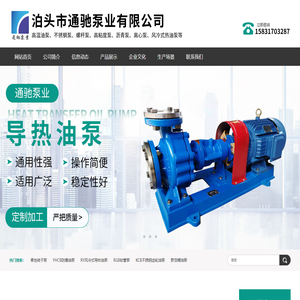 螺杆泵,耐驰螺杆泵,螺杆泵配件-靖江市欧力泵业有限公司