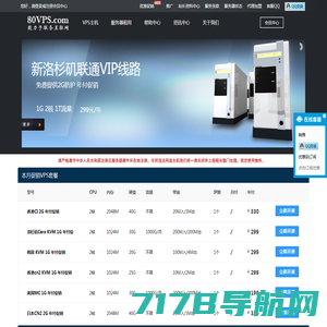 纵横数据-美国站群服务器-海外显卡香港拨号VPS云服务器