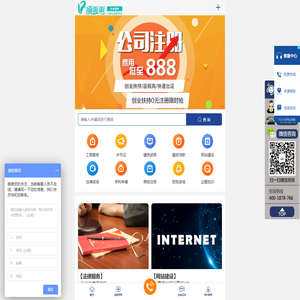 公司注册|会计代理|商标注册|专利申请企业服知识