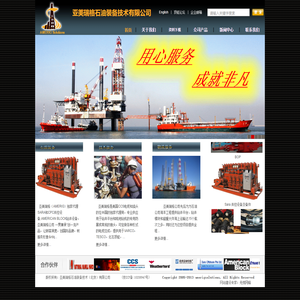 亚美瑞格石油装备技术（北京）有限公司