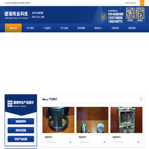 网站首页-北京建瑞伟业科技有限公司